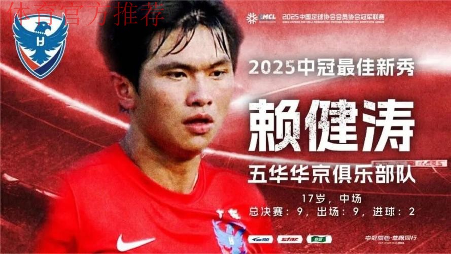 新势力谱写新传奇,新亮点助力新发展 2025中冠联赛圆满落幕 新势力谱写新传奇,新亮点助力新发展 2025中冠联赛圆满落幕
